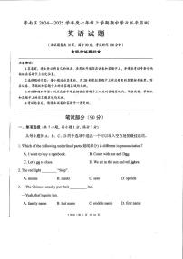 湖北省孝感市孝南区2024-2025学年七年级上学期11月期中英语试题