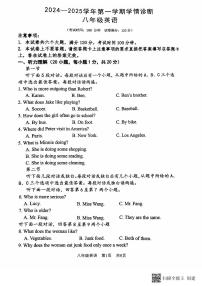 河南省安阳市文峰区安阳第八中学2024-2025学年八年级上学期11月期中考试英语试题