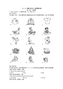 福建省厦门市集美区灌口中学2024-2025学年九年级上学期期中考试英语试题