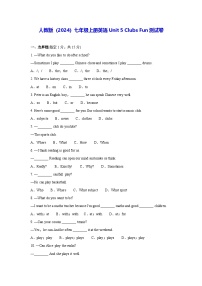 人教版（2024）七年级上册英语Unit 5 Clubs Fun测试卷（含答案）