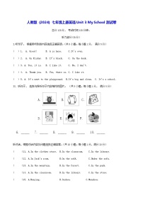 初中英语人教版（2024）七年级上册（2024）Unit 3 My School课后作业题