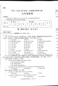 陕西省渭南市韩城市2024-2025学年九年级上学期11月期中英语试题