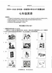 山西省晋中市左权县2024-2025学年七年级上学期11月期中英语试题