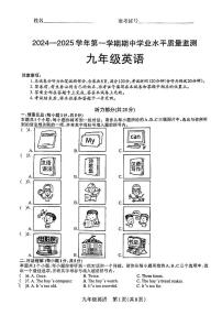 山西省晋中市左权县2024-2025学年九年级上学期11月期中英语试题