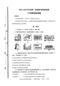 山东省枣庄市市中区2024-2025学年八年级上学期期中考试英语试题