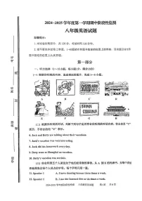 山东省枣庄市市中区2024-2025学年八年级上学期期中考试英语试题
