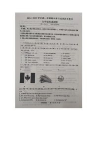 山东省武城县2024-2025学年九年级上学期期中考试英语试题