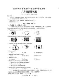 山东省济宁市金乡县2024-2025学年 上学期八年级 英语期中试题