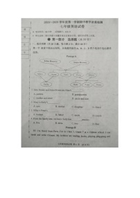 辽宁省抚顺市新宾满族自治县2024-2025学年七年级上学期11月期中考试英语试题