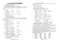 江西省上饶市广信区2024-2025学年七年级上学期11月期中英语试题