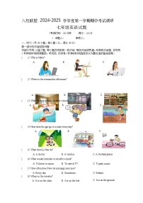 江苏省泰州市靖江市八校联盟2024-2025学年七年级上学期期中英语试题