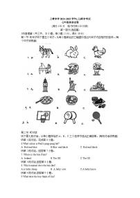 福建省厦门市集美区上塘中学2024-2025学年上学期七年级期中英语试题