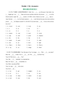 Module 1 模块话题完形填空练习试卷-七年级英语上册单元重难点易错题精练（外研版）