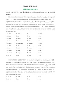 Module 2 模块话题完形填空练习试卷-七年级英语上册单元重难点易错题精练（外研版）