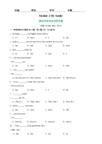 Module 2 语法Grammar 指示代词和名词所有格试卷-七年级英语上册单元重难点易错题精练（外研版）