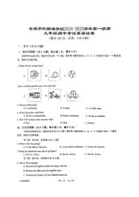 安徽省安庆市外国语学校2024-2025学年九年级上学期11月期中考试英语试题