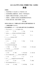 七年级英语上学期期中考试（北京专用）试卷-七年级英语上册单元重难点易错题精练（外研版）