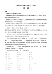 七年级英语上学期期中考试（广东卷）试卷-七年级英语上册单元重难点易错题精练（外研版）