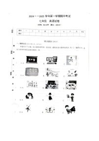 山西省大同市新荣区两校联考2024-2025学年七年级上学期11月期中英语试题