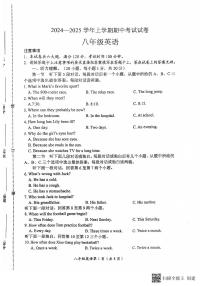 河南省长垣市2024-2025学年八年级上学期期中考试英语试卷