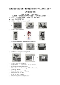 江苏省盐城市东台市第一教育联盟2024-2025学年七年级上学期11月期中考试英语试题