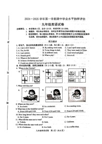 河北省唐山市迁安市2024-2025学年九年级上学期11月期中考试英语试题