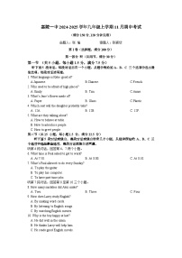 四川省南充市嘉陵第一中学2024-2025学年九年级上学期11月期中英语试题