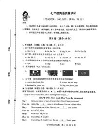 山东省青岛市市北区2024-2025学年七年级上学期期中质量调研英语试卷