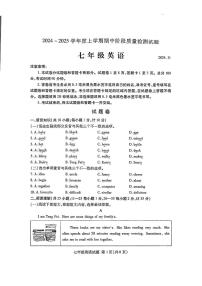 山东省临沂市兰山区2024-2025学年七年级上学期期中考试英语试卷