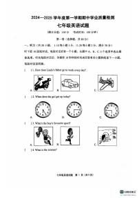 江苏省连云港市灌云县2024-2025学年七年级上学期11月期中考试英语试题