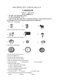 江苏省盐城市盐都区第一共同体2024-2025学年九年级上学期11月期中英语试题