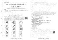 2024——2025学年上学期云南省曲靖市八年级英语期中考试卷