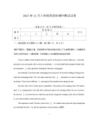 广东省中山市共进联盟2024-2025学年八年级上学期11月期中考试英语试题