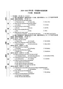 江西省萍乡市2024-2025学年八年级上学期11月期中英语试题