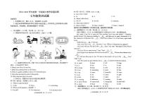 山东省枣庄市市中区2024-2025学年七年级上学期11月期中联合教研英语试题