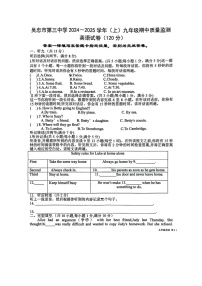 宁夏吴忠市利通区第三中学2024-2025学年九年级上学期期中英语考试试题