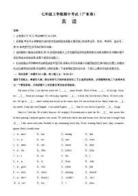 七年级英语上学期期中考试03（广东专用）试卷-七年级英语上册单元重难点易错题精练（外研版）