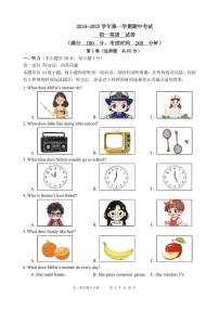 2024-2025学年第一学期期中考试 初一英语 试卷