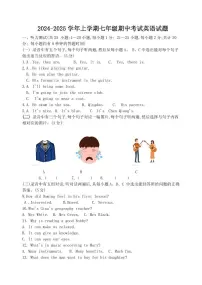 山东省德州市第五中学2024-2025学年度第一学期七年级期中考试英语试题