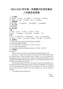 2024-2025学年第一学期期中测试八年级英语答案