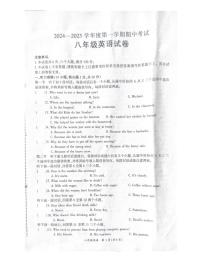 河南省商丘市夏邑县2024-2025学年八年级上学期11月期中考试英语试题