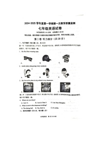 辽宁省葫芦岛市绥中县2024-2025学年七年级上学期11月期中考试英语试题