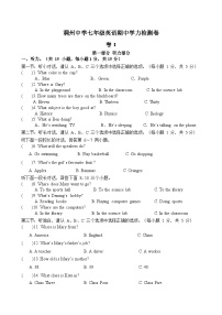 浙江省义乌市稠州中学2024-2025学年上学期七年级英语期中学力检测卷