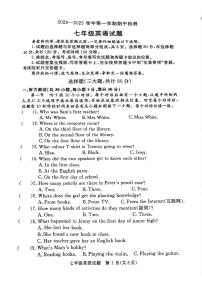 山东省聊城市高唐县2024-2025学年七年级上学期期中考试英语试卷
