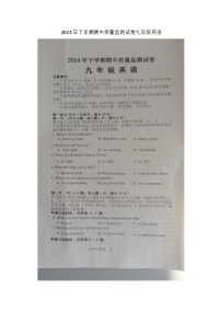 湖南省长沙市浏阳市2024-2025学年九年级上学期期中考试英语试卷