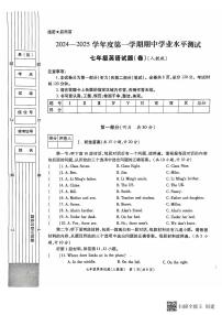 陕西省西安市高陵区2024-2025学年七年级上学期期中学业水平测试英语试卷