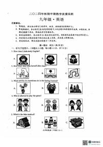 四川省宜宾市江安县2024-2025学年九年级上学期期中检测英语