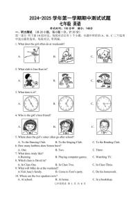 江苏省扬州市仪征市2024-2025学年七年级上学期11月期中英语试题