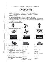 江苏省连云港市海州区2024-2025学年八年级上学期期中考试英语试卷