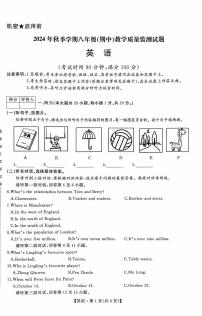 广西柳州市2024-2025学年上学期八年级英语期中考试卷